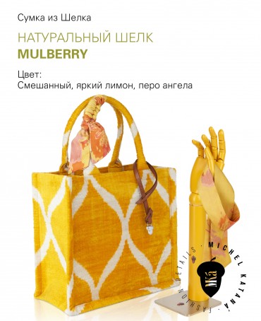 Шелковый (Бахмаль) тоут Moyen (M) FELICITAE VITAE! (Манговый щербет!) NEW.FELICITAE VITAE!/M